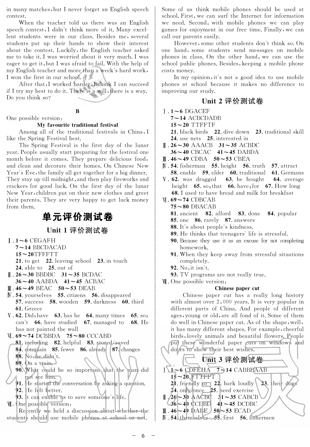 2019年鐘書金牌金典導學案九年級英語第一學期牛津上海版 第6頁