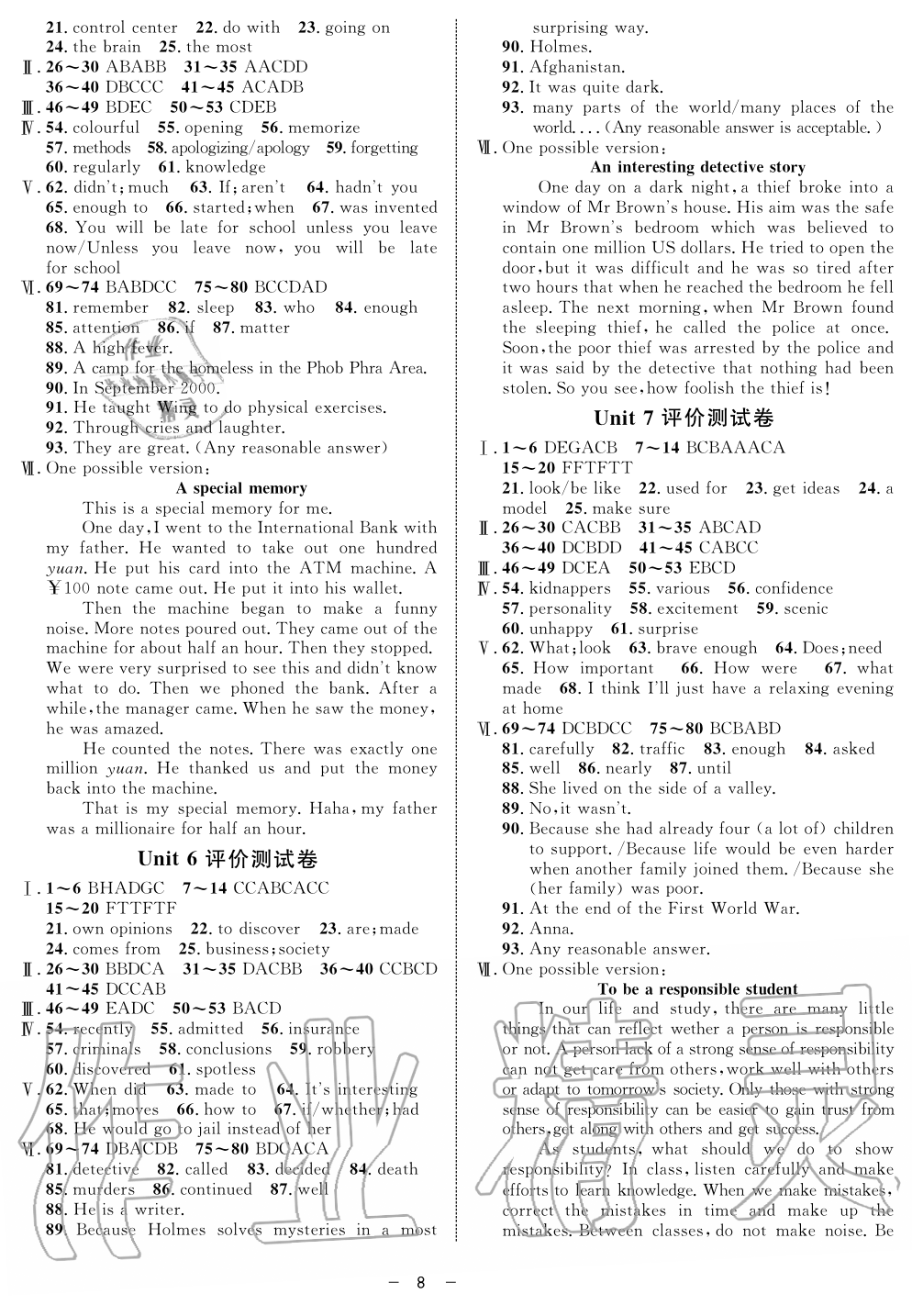 2019年钟书金牌金典导学案九年级英语第一学期牛津上海版 第8页