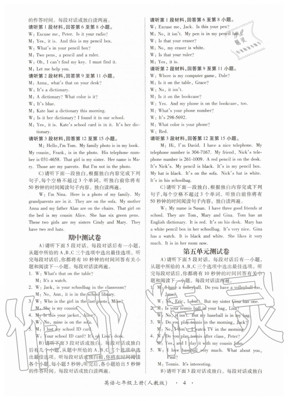 2019年一課一練創(chuàng)新練習七年級英語上冊人教版 第20頁