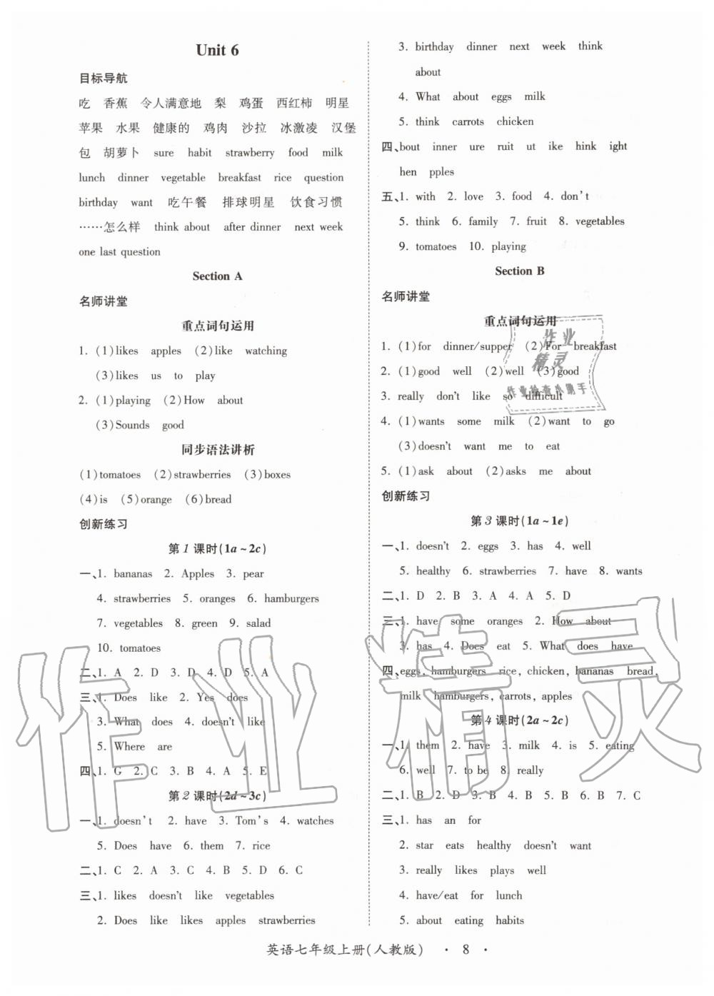 2019年一課一練創(chuàng)新練習七年級英語上冊人教版 第8頁