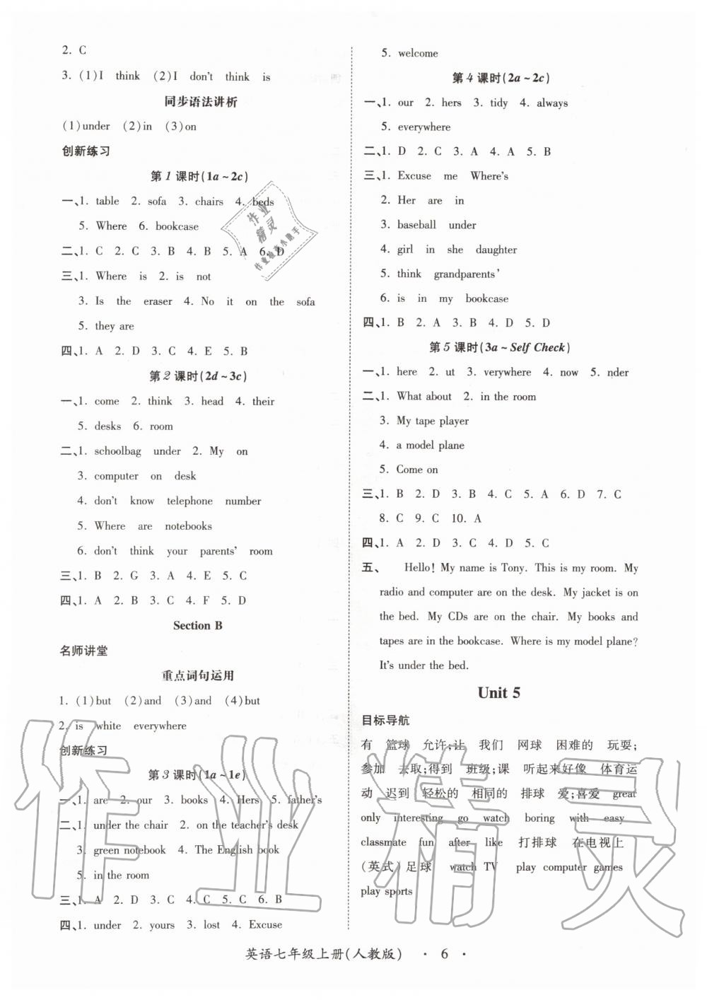 2019年一課一練創(chuàng)新練習(xí)七年級英語上冊人教版 第6頁