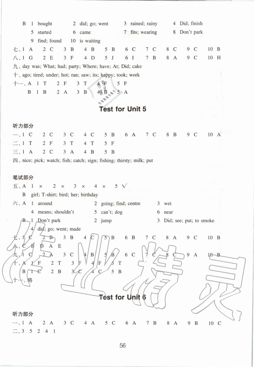 2019年小學(xué)英語(yǔ)強(qiáng)化練習(xí)六年級(jí)上冊(cè)譯林版 第16頁(yè)