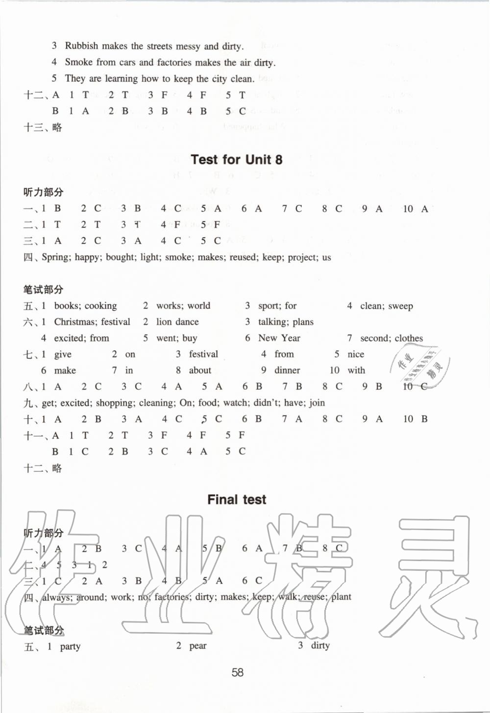 2019年小學(xué)英語(yǔ)強(qiáng)化練習(xí)六年級(jí)上冊(cè)譯林版 第18頁(yè)