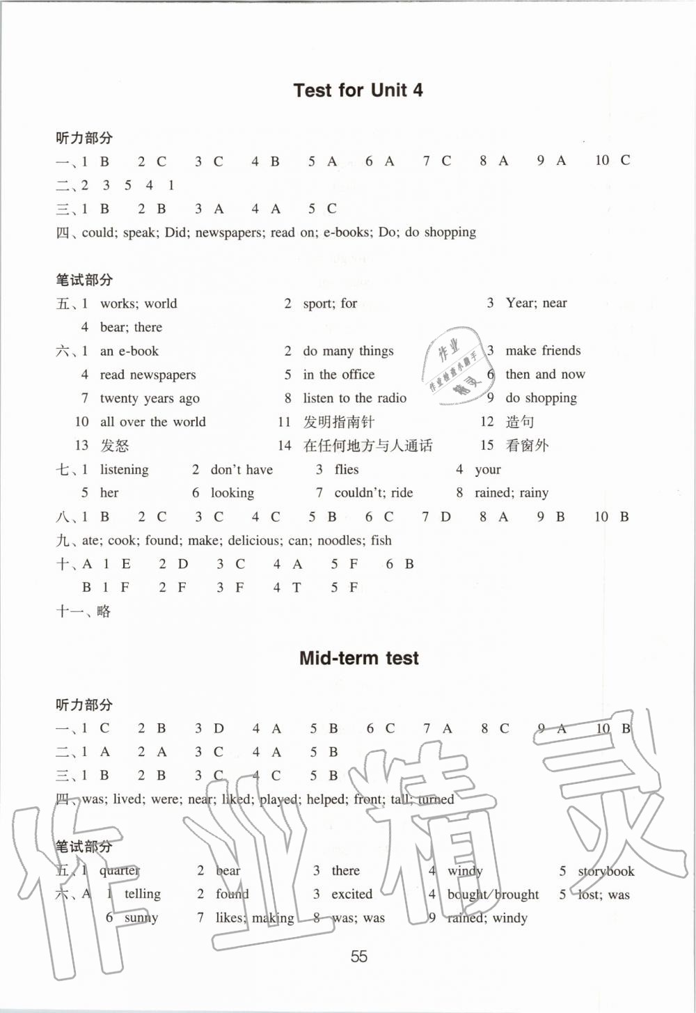 2019年小學(xué)英語(yǔ)強(qiáng)化練習(xí)六年級(jí)上冊(cè)譯林版 第15頁(yè)