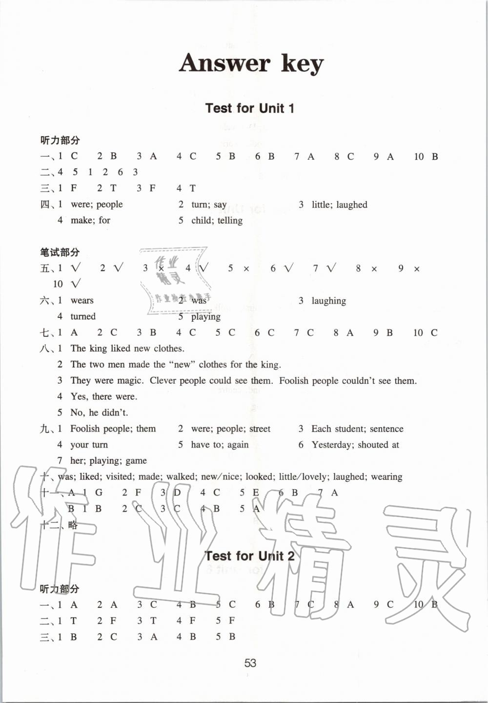 2019年小學(xué)英語強化練習(xí)六年級上冊譯林版 第13頁