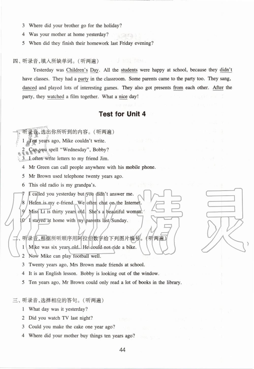 2019年小學(xué)英語(yǔ)強(qiáng)化練習(xí)六年級(jí)上冊(cè)譯林版 第4頁(yè)