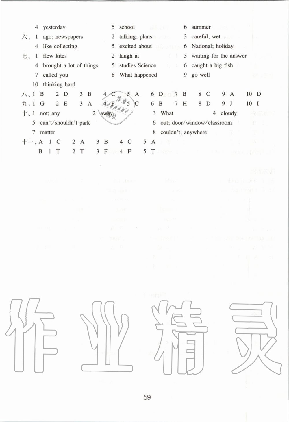 2019年小學(xué)英語強(qiáng)化練習(xí)六年級(jí)上冊(cè)譯林版 第19頁