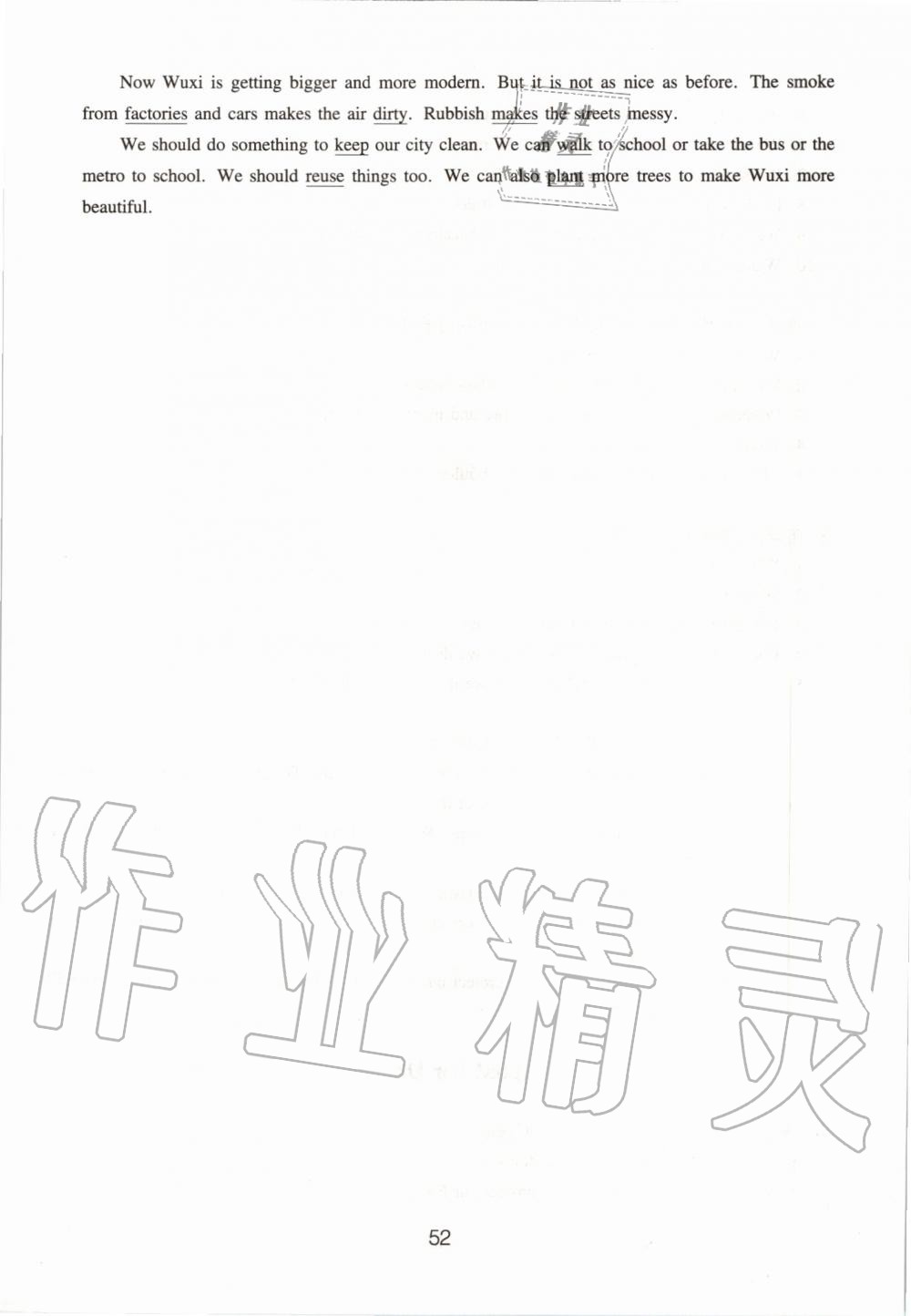 2019年小學(xué)英語(yǔ)強(qiáng)化練習(xí)六年級(jí)上冊(cè)譯林版 第12頁(yè)