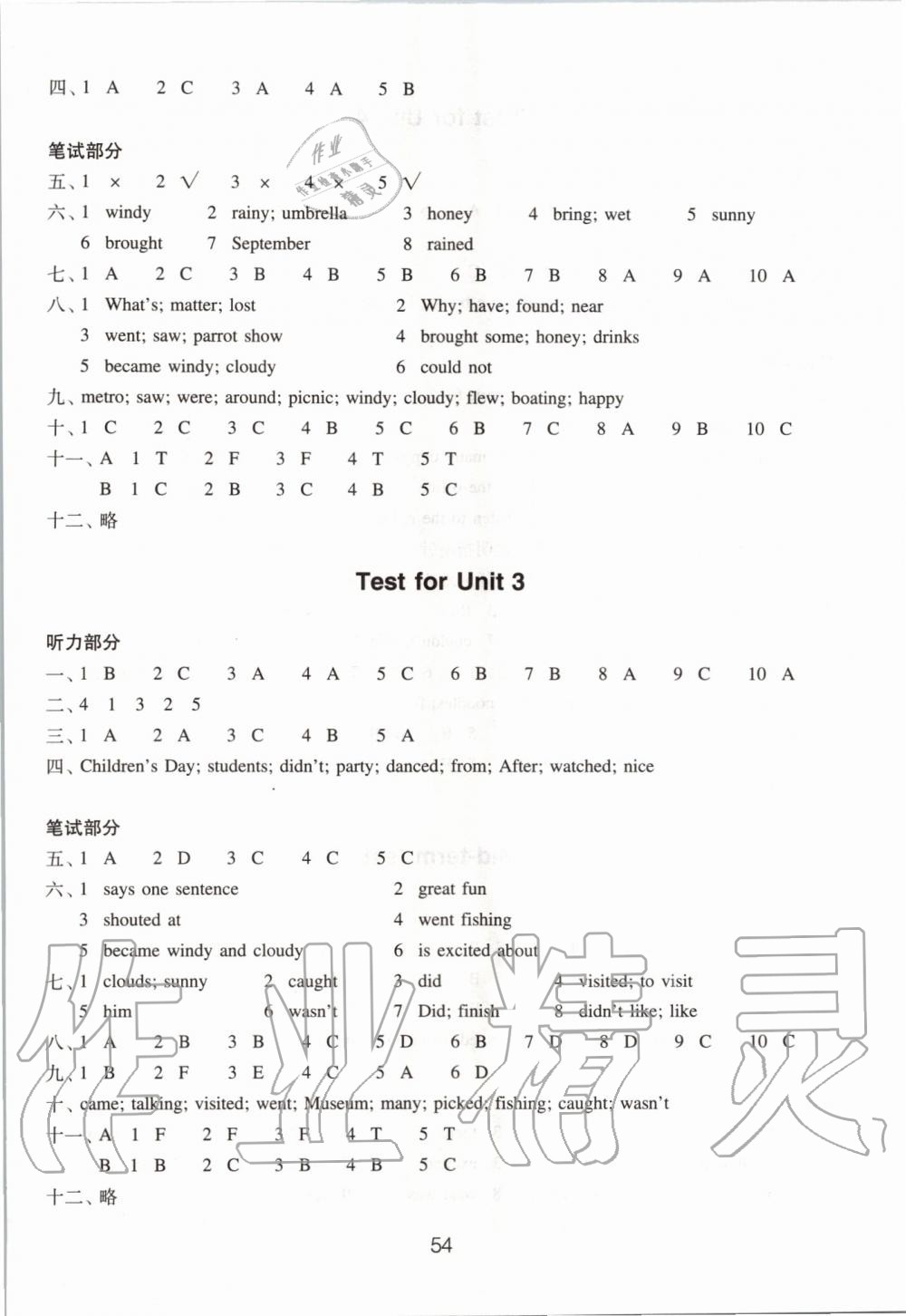 2019年小學(xué)英語強化練習(xí)六年級上冊譯林版 第14頁