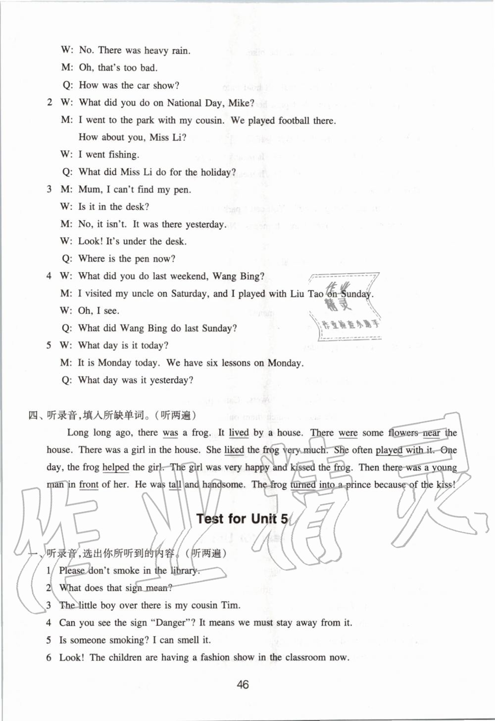 2019年小學(xué)英語(yǔ)強(qiáng)化練習(xí)六年級(jí)上冊(cè)譯林版 第6頁(yè)