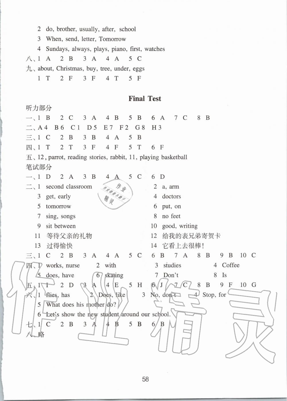 2019年小学英语强化练习五年级上册译林版 第18页