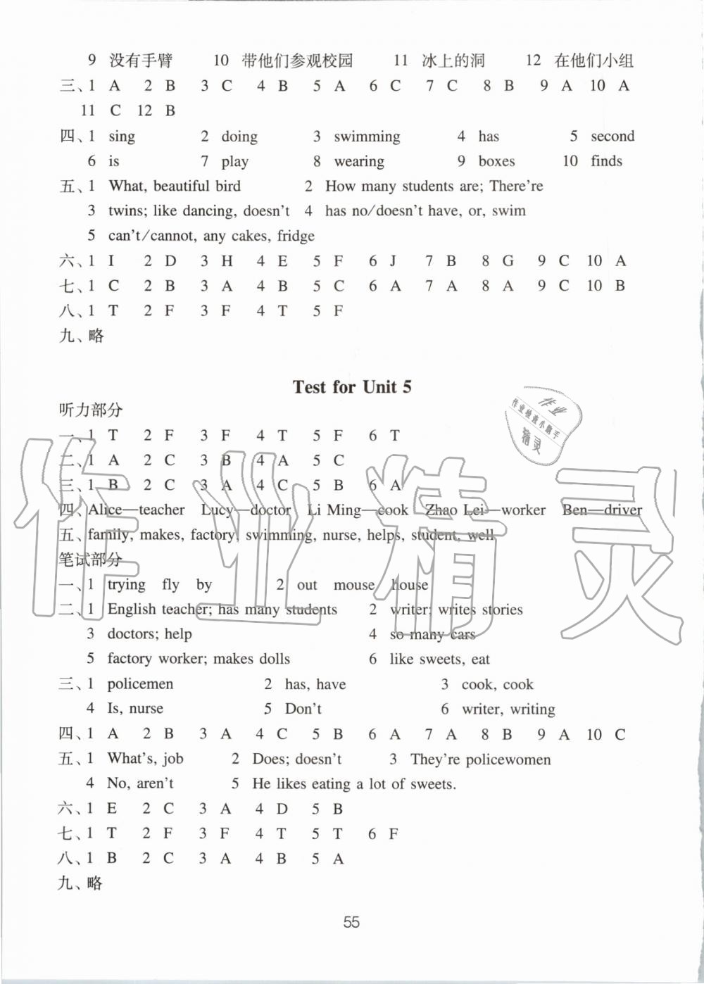 2019年小学英语强化练习五年级上册译林版 第15页