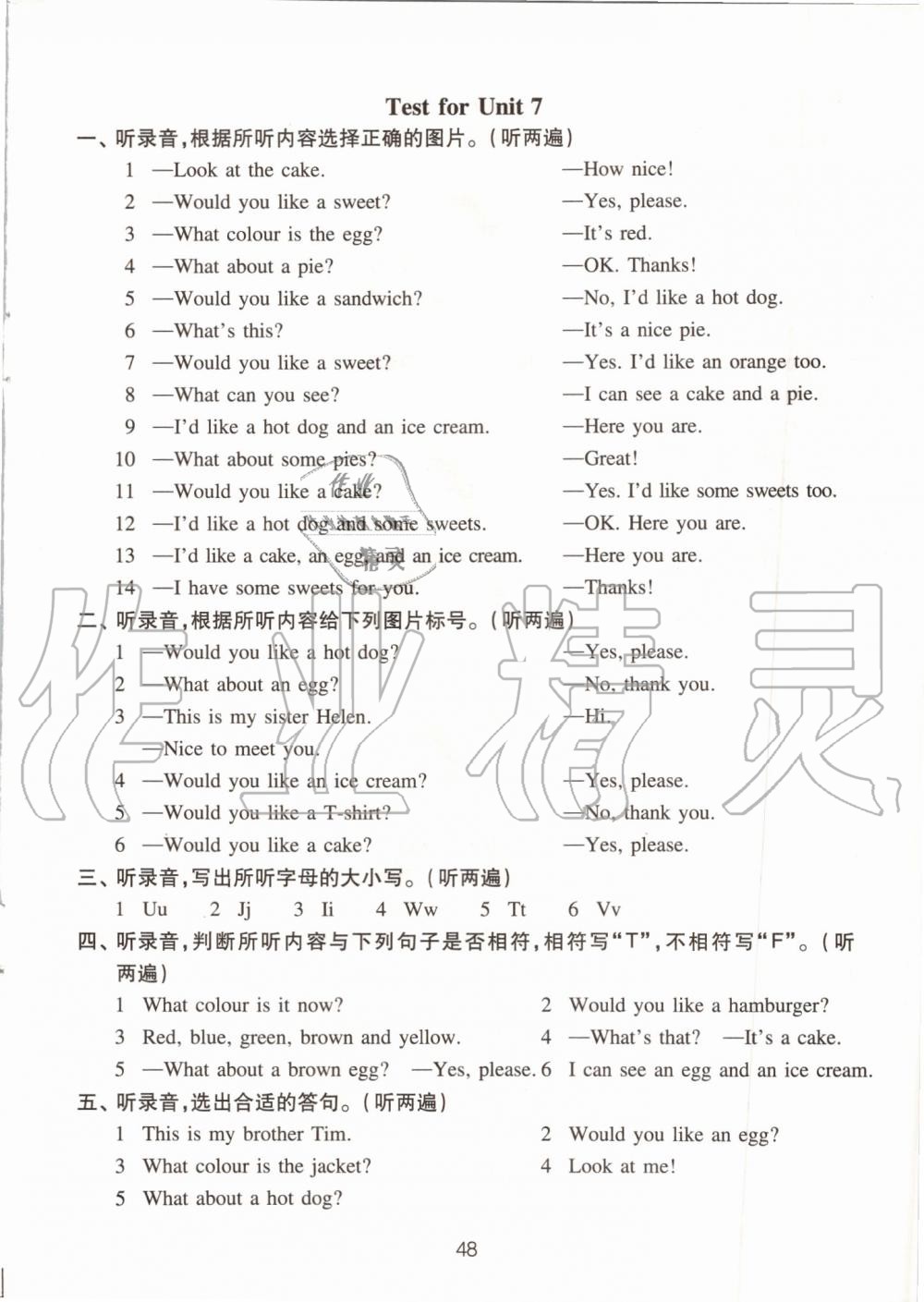 2019年小學(xué)英語(yǔ)強(qiáng)化練習(xí)三年級(jí)上冊(cè)譯林版 第8頁(yè)