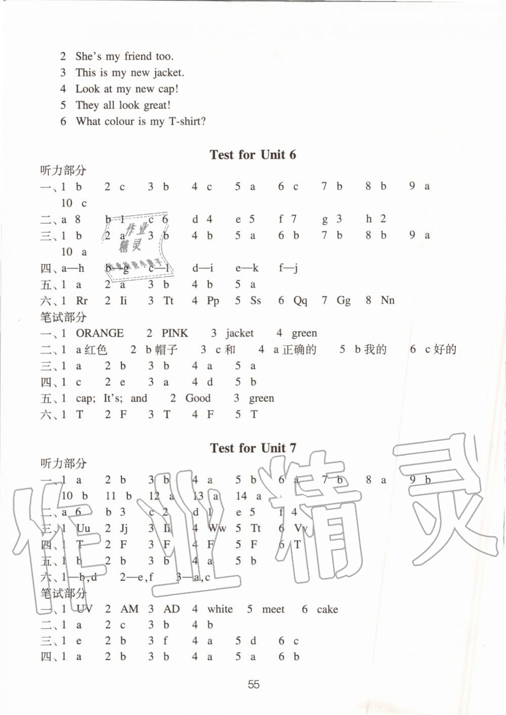 2019年小學(xué)英語強(qiáng)化練習(xí)三年級(jí)上冊譯林版 第15頁