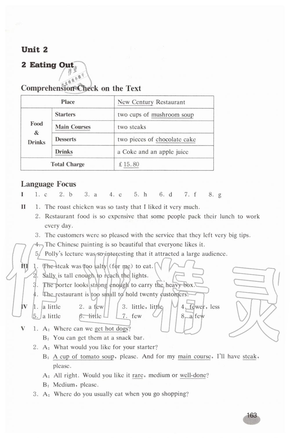 2019年英語練習(xí)部分八年級第一學(xué)期新世紀版 第12頁