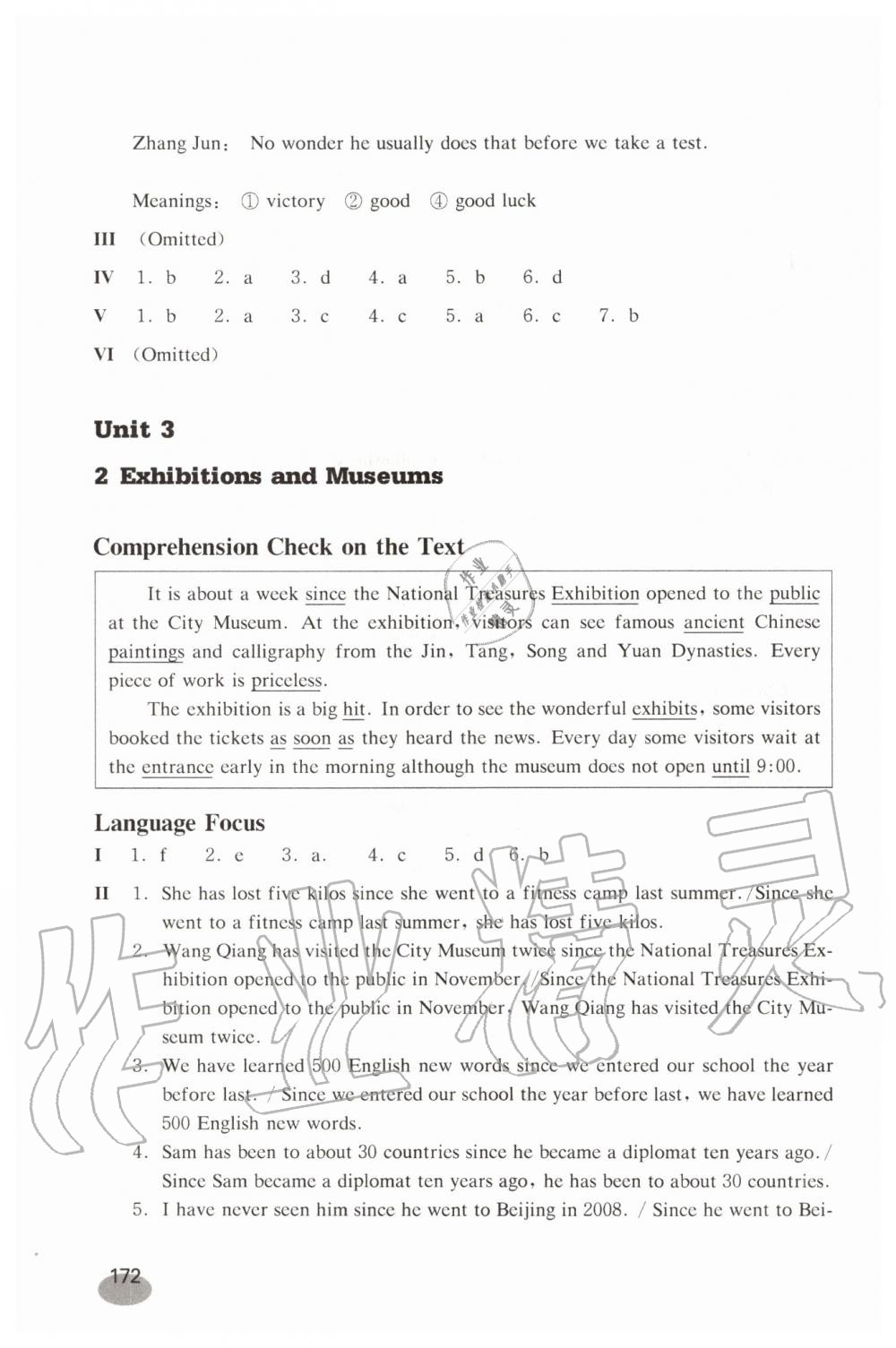 2019年英語(yǔ)練習(xí)部分八年級(jí)第一學(xué)期新世紀(jì)版 第21頁(yè)