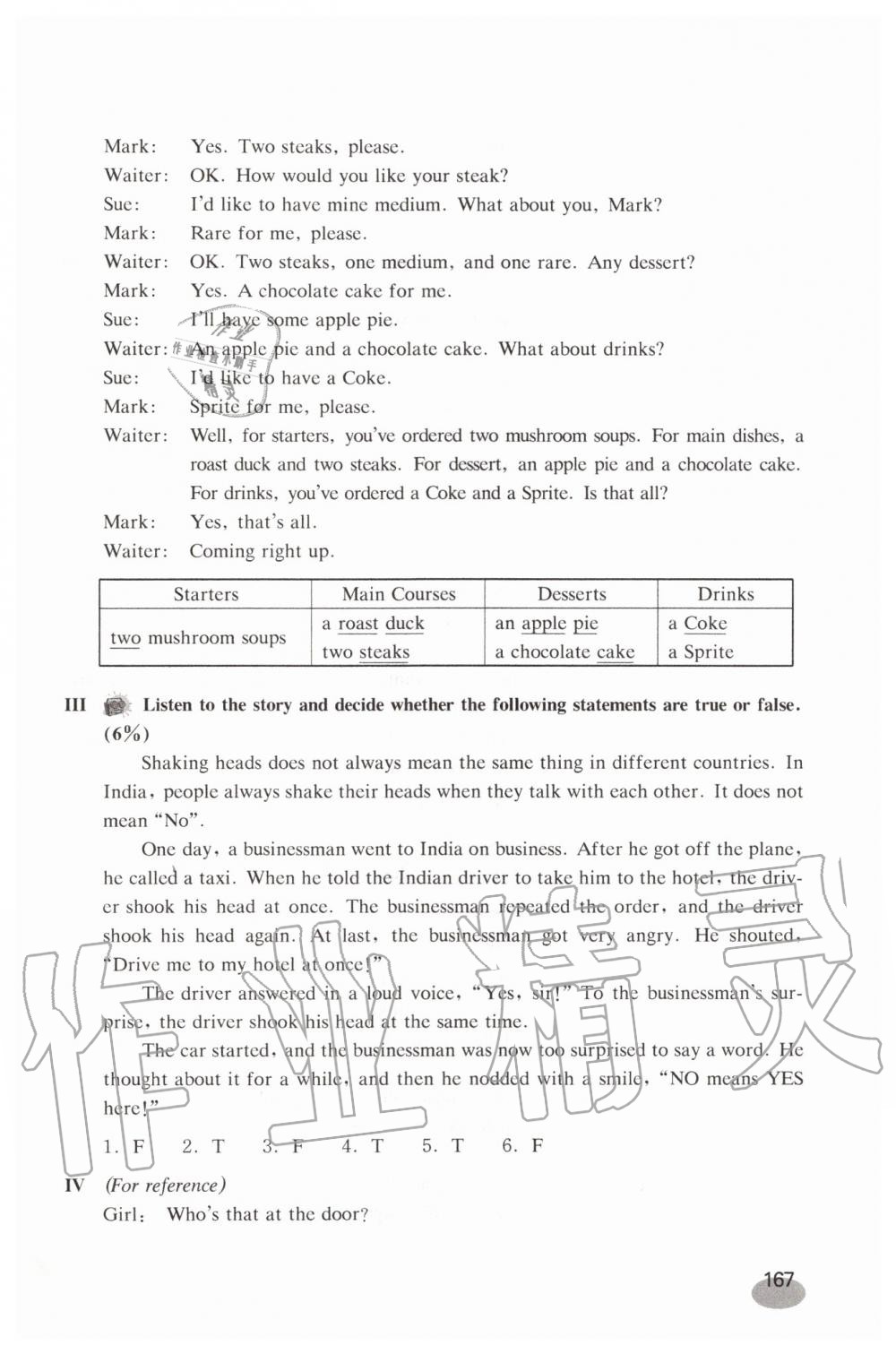 2019年英語練習(xí)部分八年級(jí)第一學(xué)期新世紀(jì)版 第16頁