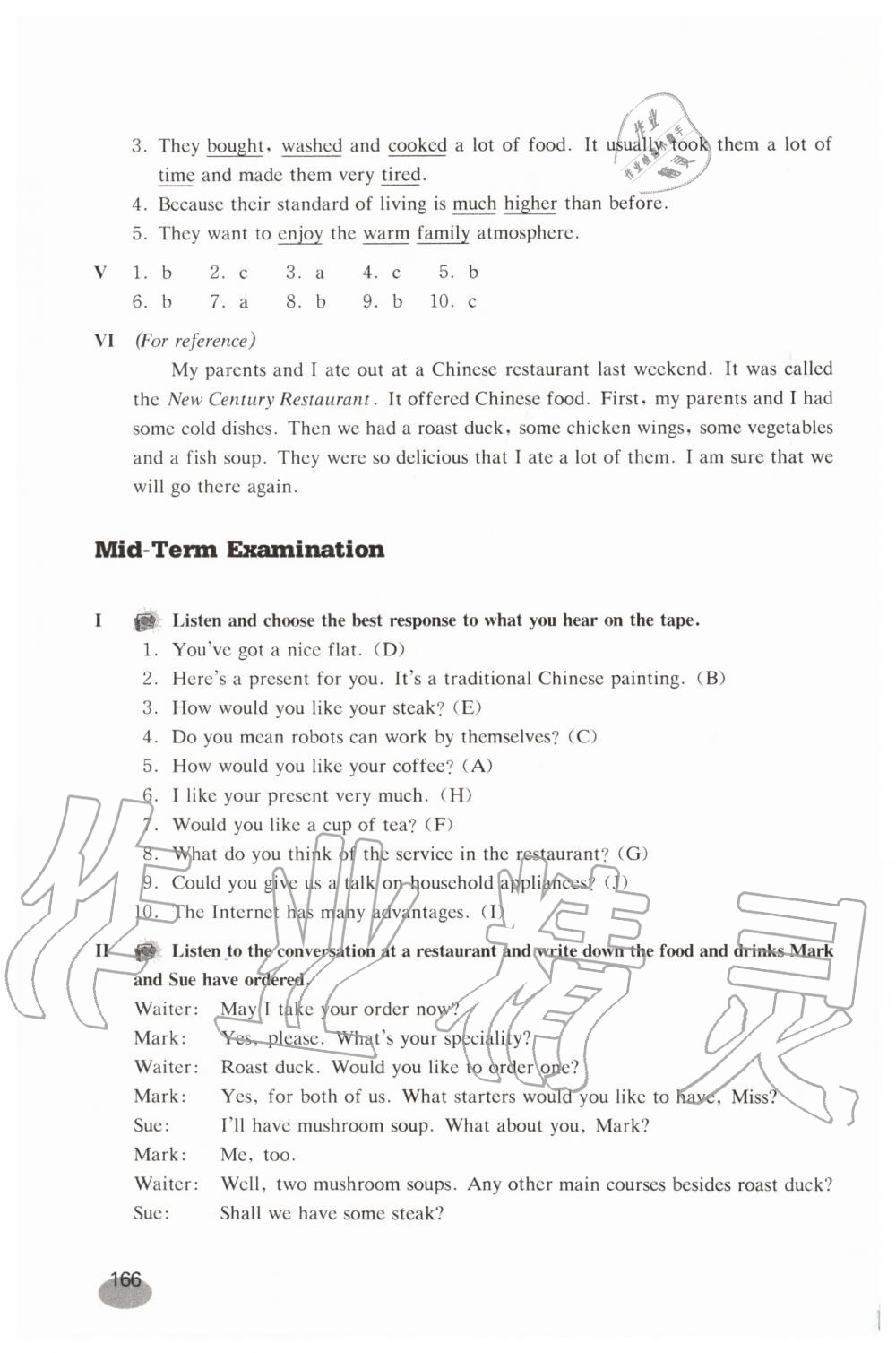 2019年英語(yǔ)練習(xí)部分八年級(jí)第一學(xué)期新世紀(jì)版 第15頁(yè)