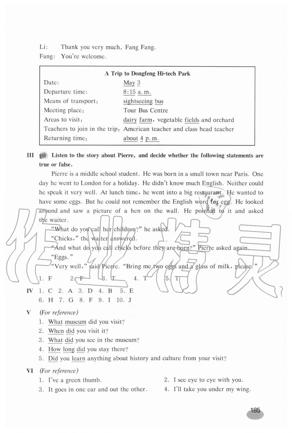 2019年英語練習部分八年級第一學期新世紀版 第34頁