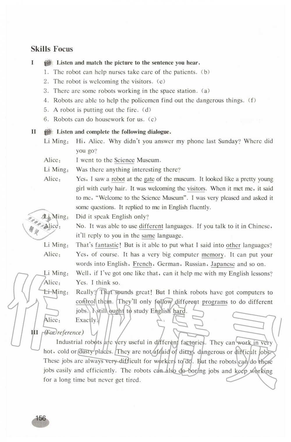 2019年英語練習(xí)部分八年級(jí)第一學(xué)期新世紀(jì)版 第5頁