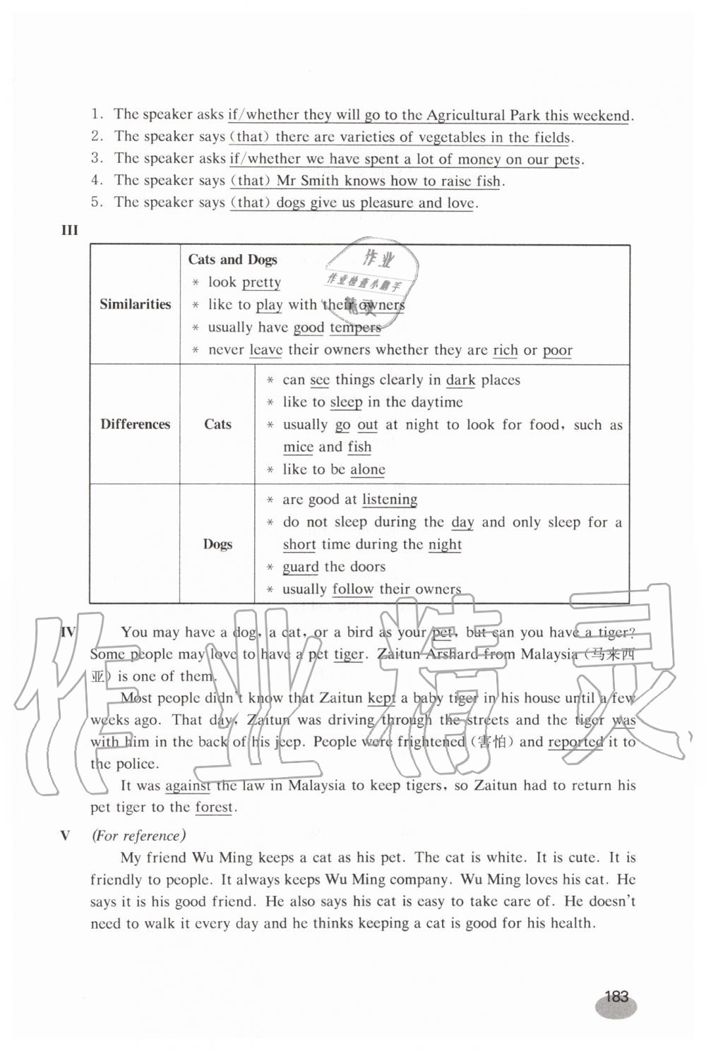 2019年英語練習(xí)部分八年級(jí)第一學(xué)期新世紀(jì)版 第32頁