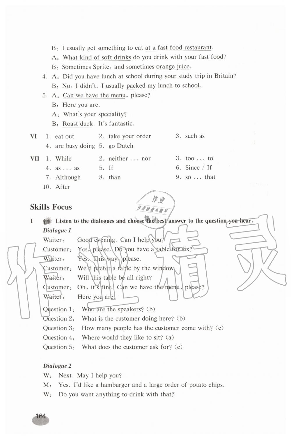 2019年英語練習(xí)部分八年級第一學(xué)期新世紀(jì)版 第13頁