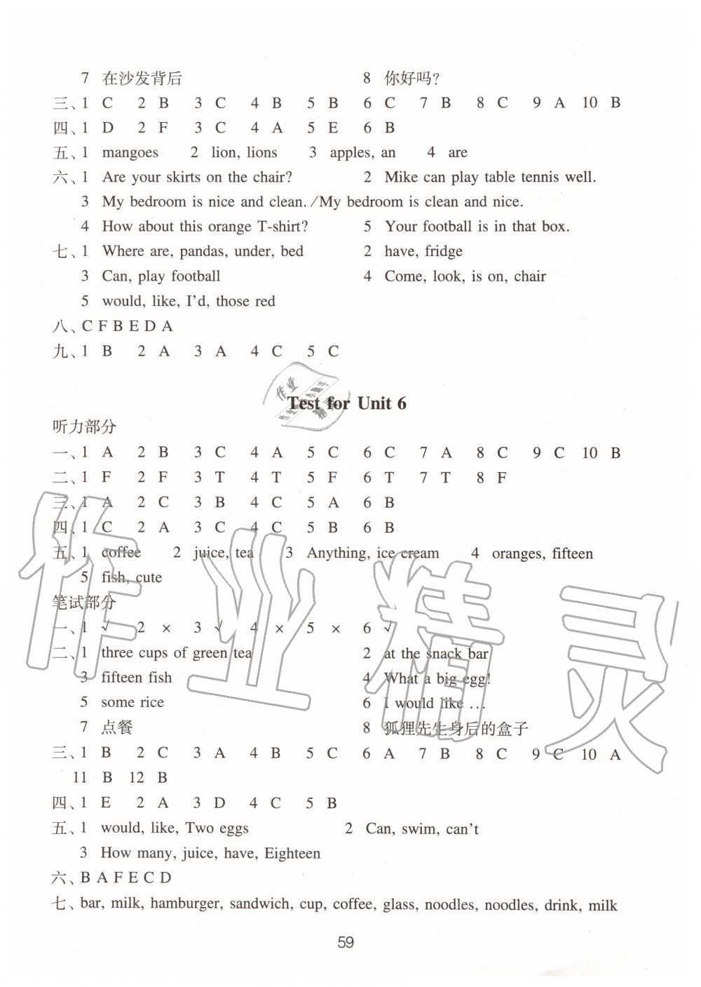 2019年小學(xué)英語強(qiáng)化練習(xí)四年級(jí)上冊(cè)譯林版 第5頁