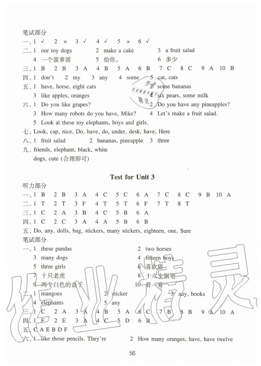 2019年小學(xué)英語(yǔ)強(qiáng)化練習(xí)四年級(jí)上冊(cè)譯林版 第2頁(yè)