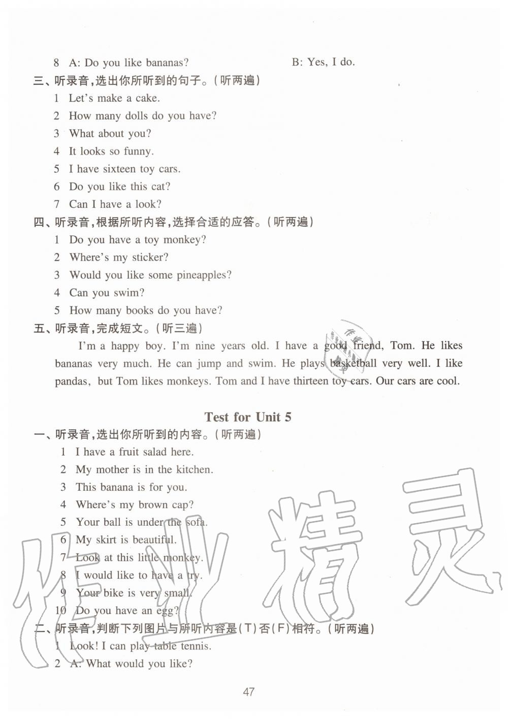 2019年小學(xué)英語(yǔ)強(qiáng)化練習(xí)四年級(jí)上冊(cè)譯林版 第15頁(yè)