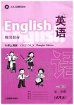 2019年英语练习部分六年级第一学期牛津上海版