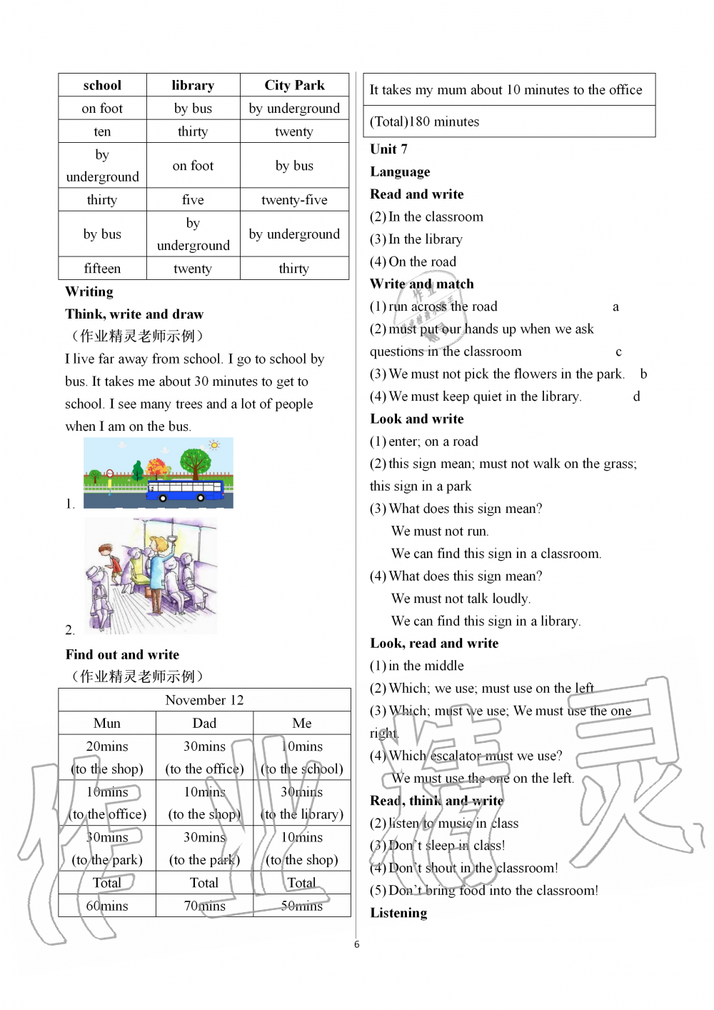 2019年英语练习部分六年级第一学期牛津上海版 第6页