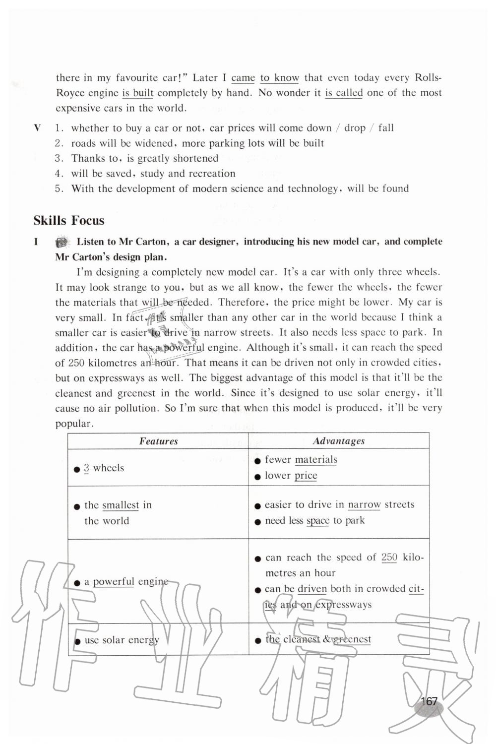 2019年英語練習(xí)部分九年級第一學(xué)期新世紀版 第23頁