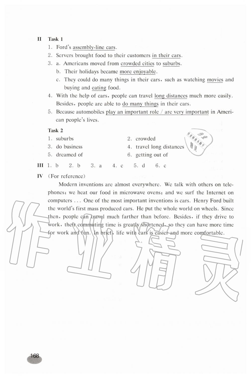 2019年英語練習(xí)部分九年級第一學(xué)期新世紀(jì)版 第24頁