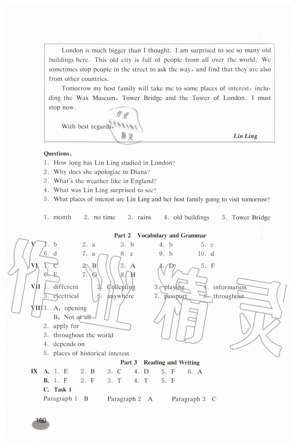 2019年英語(yǔ)練習(xí)部分九年級(jí)第一學(xué)期新世紀(jì)版 第16頁(yè)