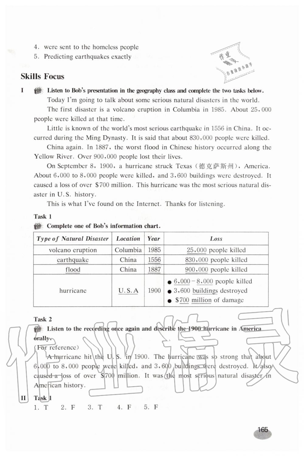 2019年英語練習部分九年級第一學期新世紀版 第21頁