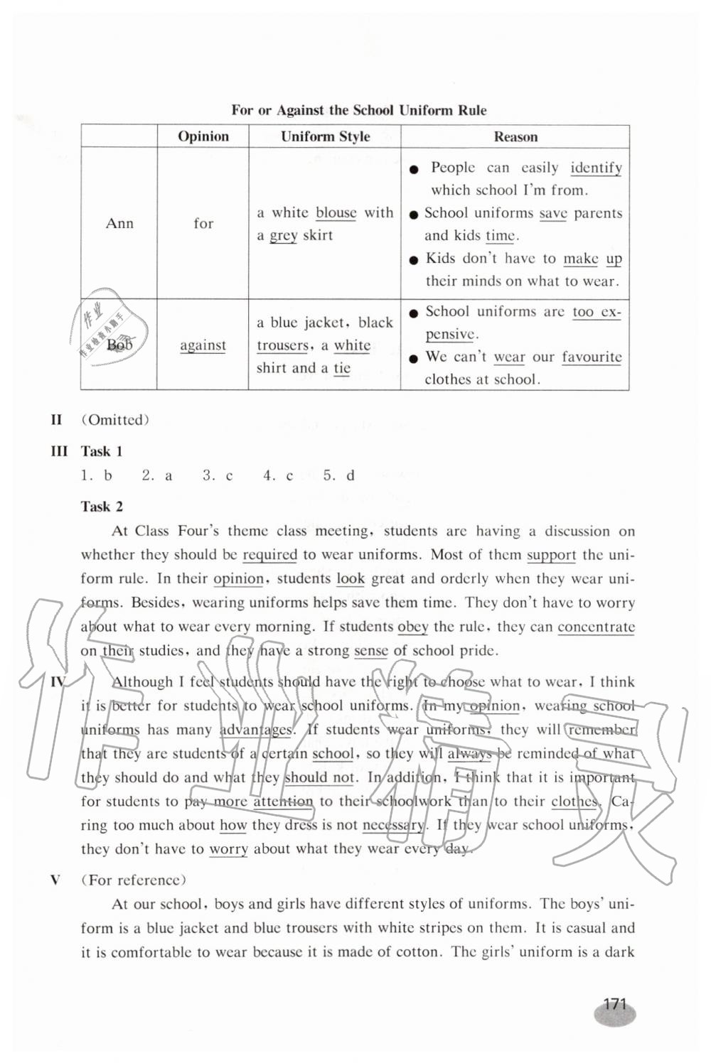 2019年英語練習(xí)部分九年級(jí)第一學(xué)期新世紀(jì)版 第27頁(yè)