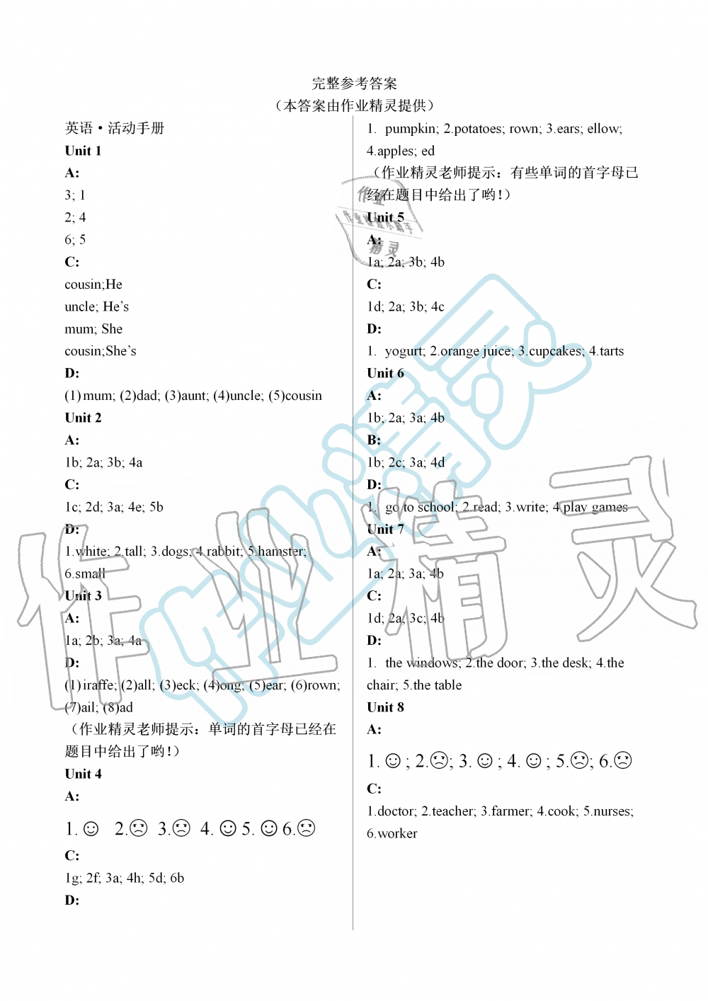 2019年教材课本二年级英语上册译林版 第1页