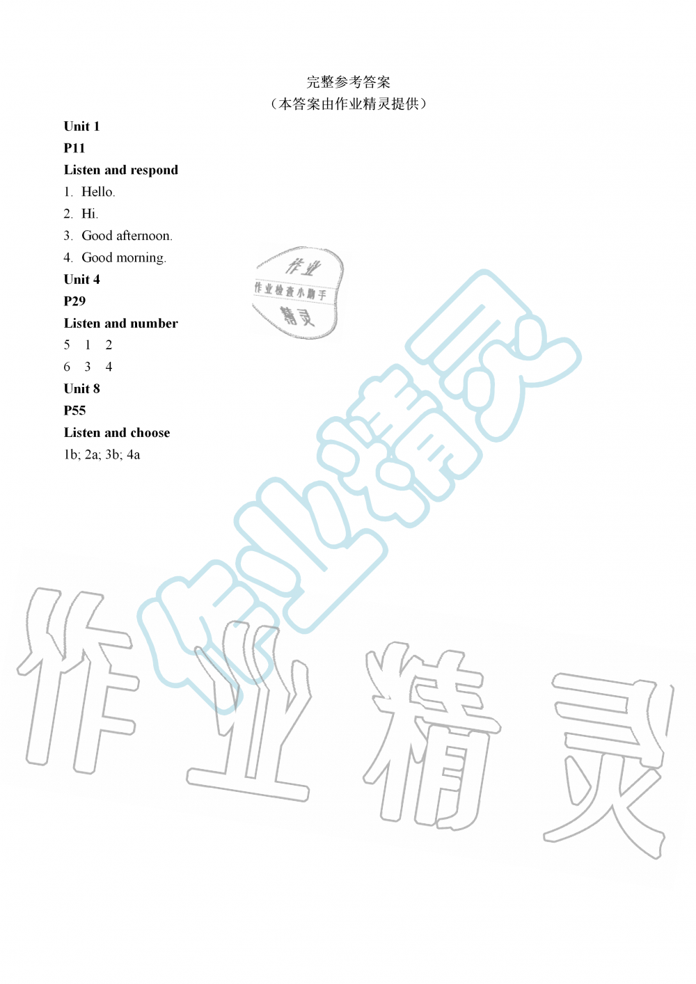 2019年教材課本三年級(jí)英語上冊(cè)譯林版 第1頁