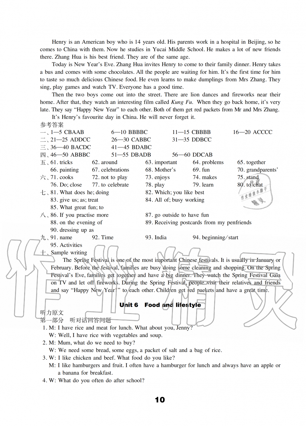 2019年初中英語強(qiáng)化練習(xí)七年級(jí)上冊譯林版 第10頁