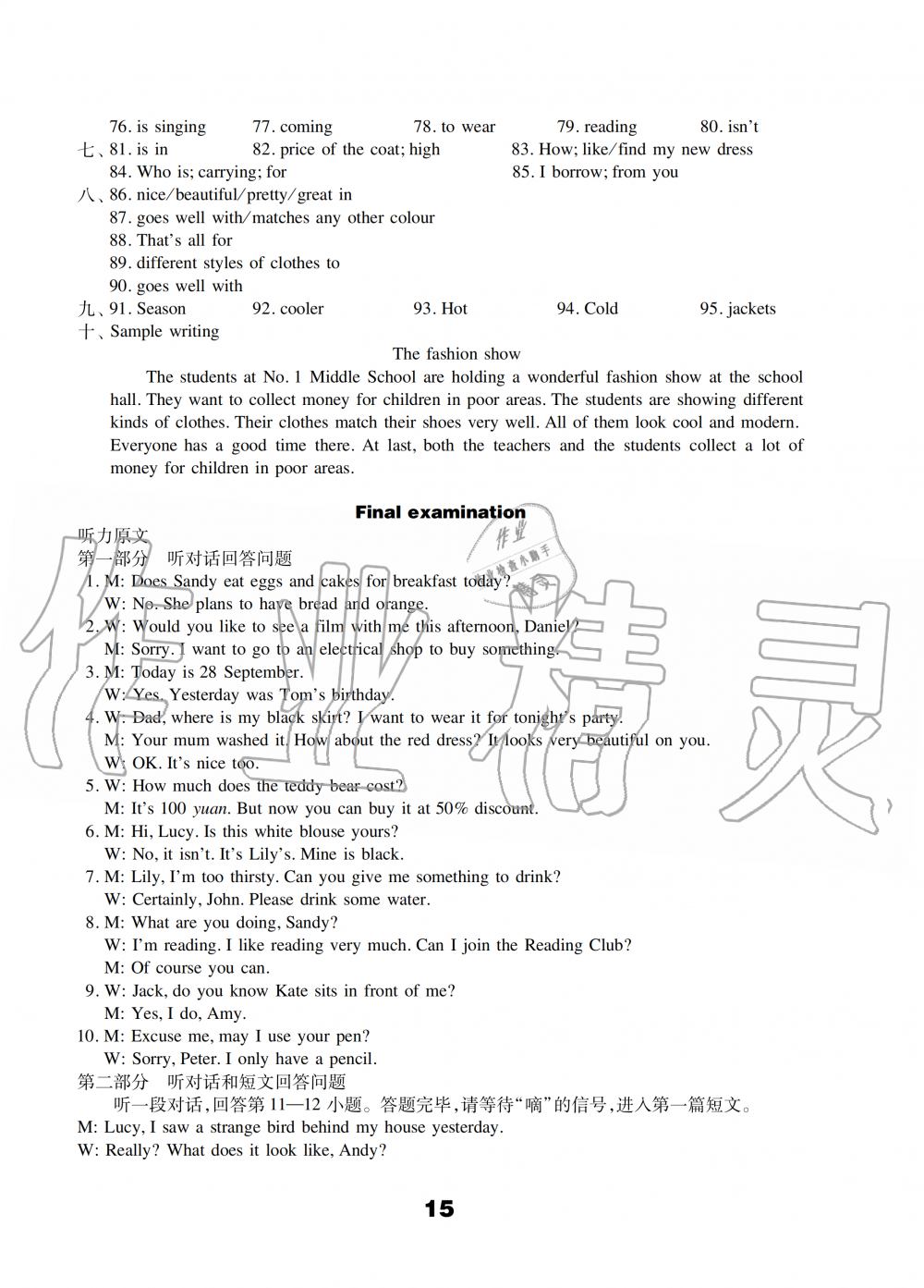 2019年初中英語(yǔ)強(qiáng)化練習(xí)七年級(jí)上冊(cè)譯林版 第15頁(yè)