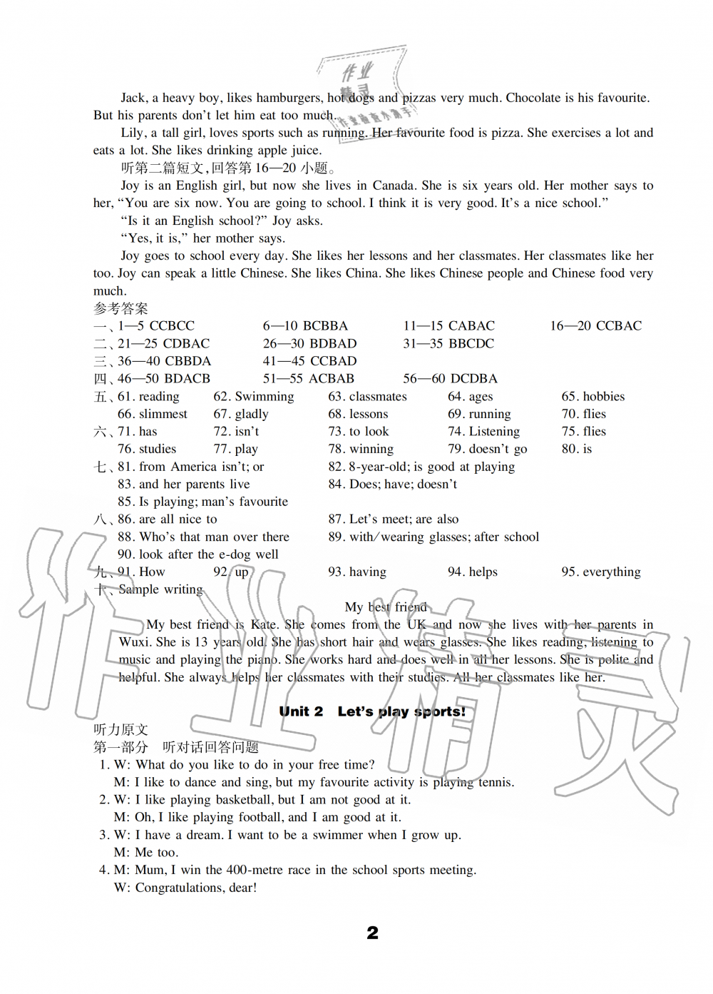 2019年初中英語(yǔ)強(qiáng)化練習(xí)七年級(jí)上冊(cè)譯林版 第2頁(yè)