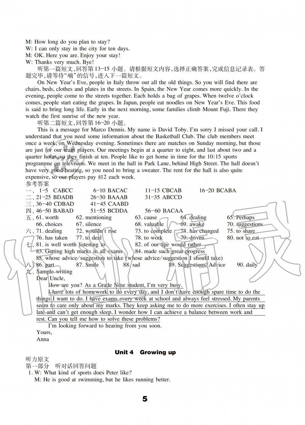 2019年初中英語強(qiáng)化練習(xí)九年級上冊譯林版 第5頁