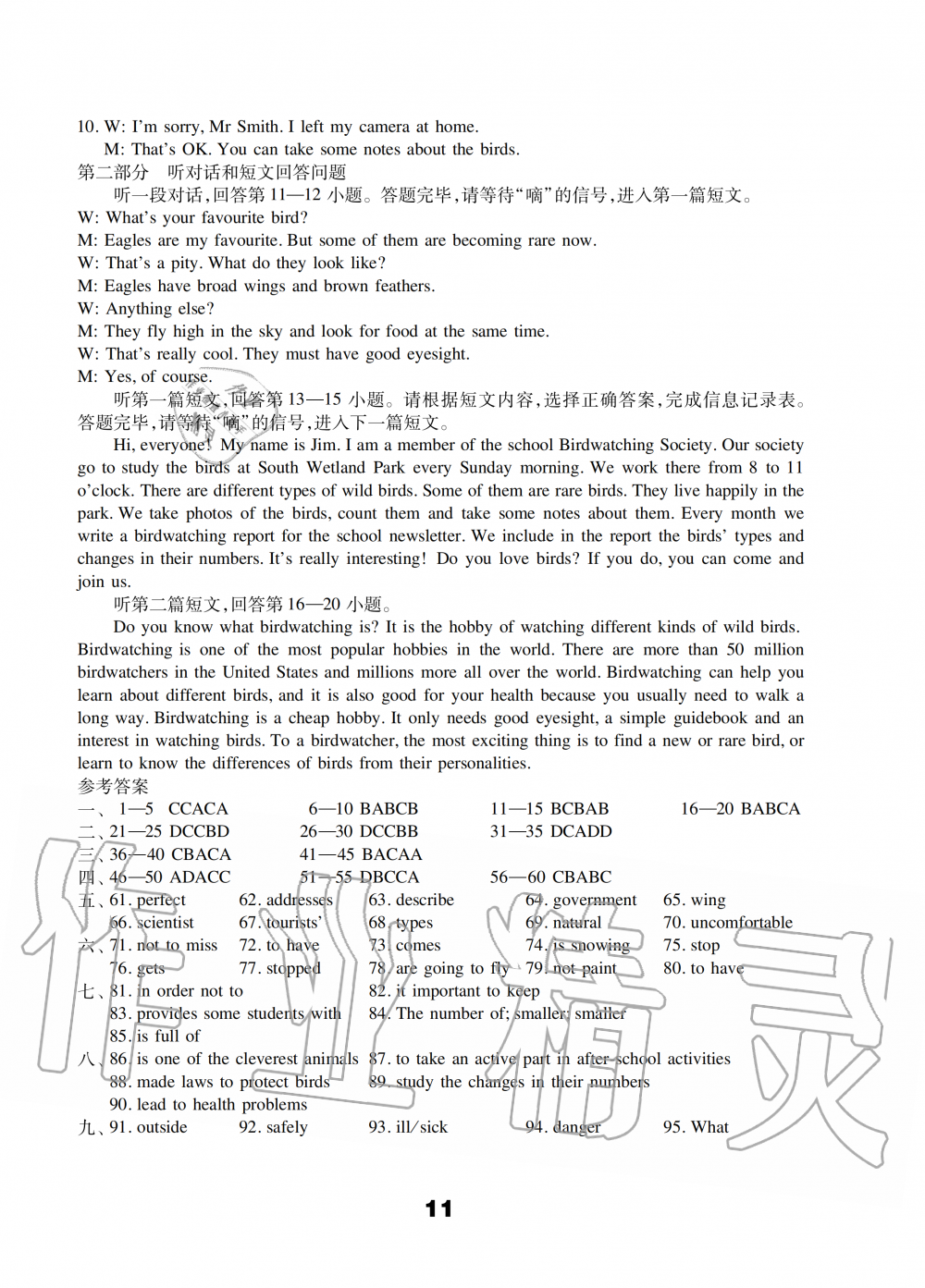 2019年初中英語強(qiáng)化練習(xí)八年級上冊譯林版 第11頁