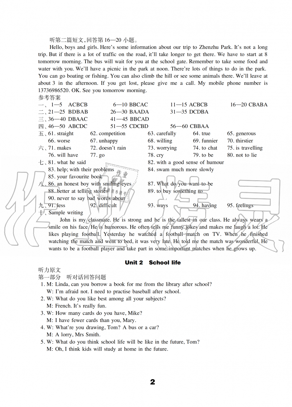 2019年初中英語(yǔ)強(qiáng)化練習(xí)八年級(jí)上冊(cè)譯林版 第2頁(yè)