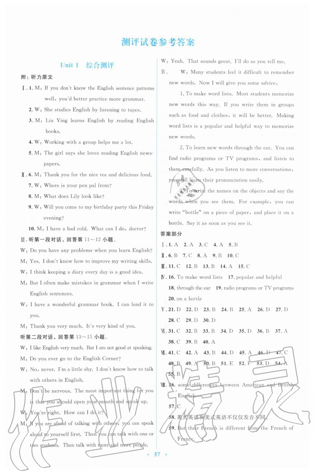 2019年人教金学典同步解析与测评学考练九年级英语全一册人教版 第15页