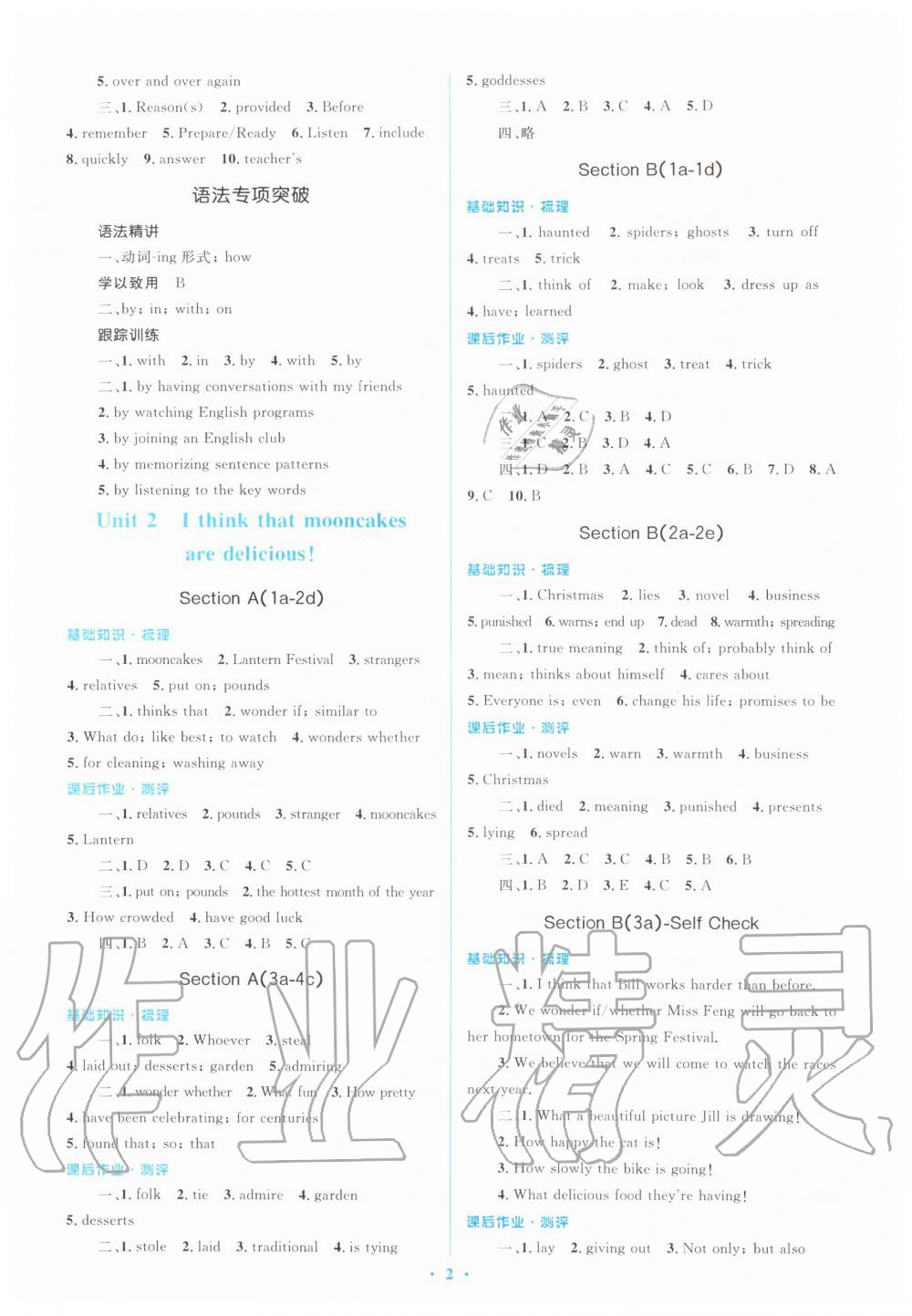 2019年人教金學(xué)典同步解析與測評學(xué)考練九年級英語全一冊人教版 第2頁