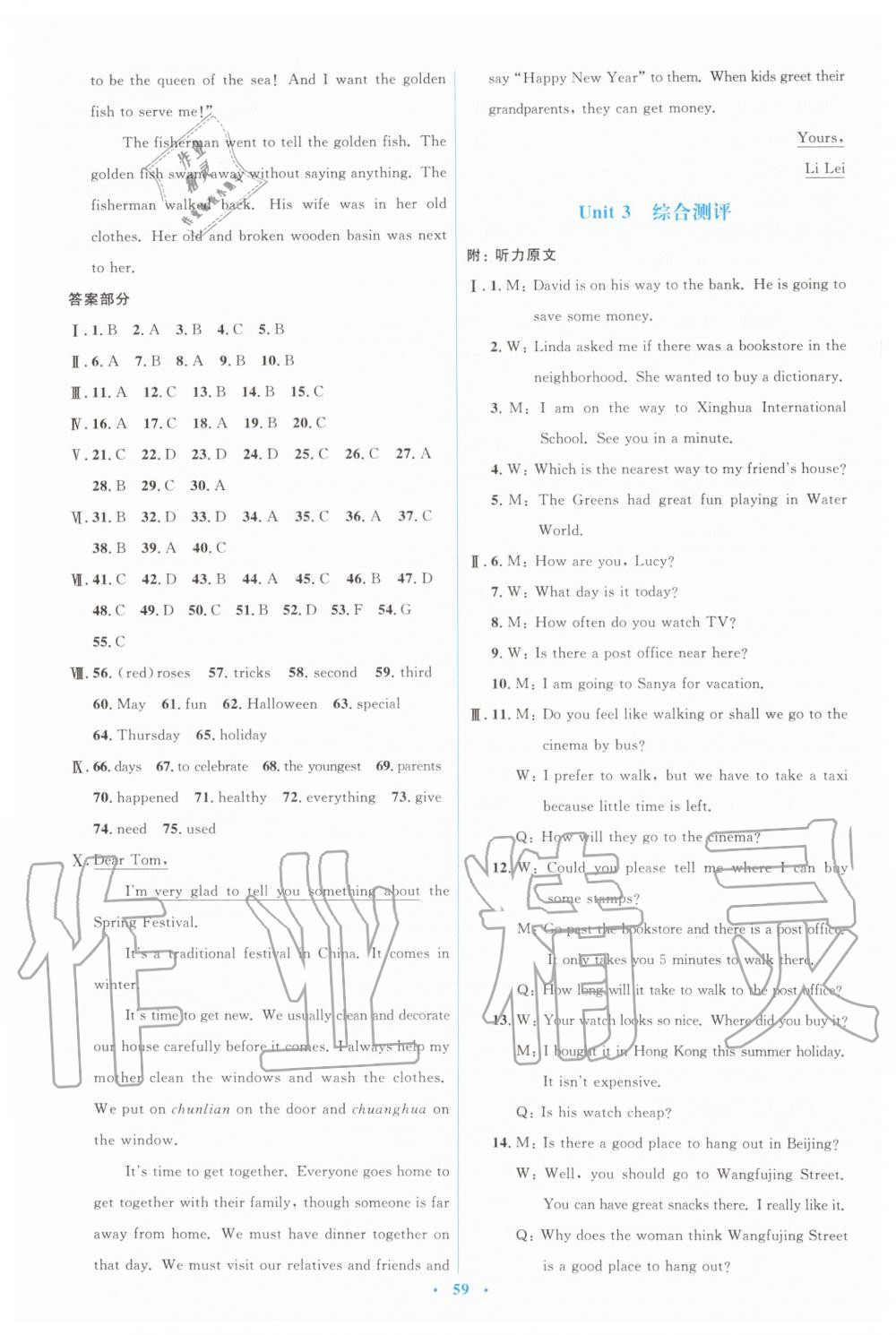 2019年人教金學(xué)典同步解析與測(cè)評(píng)學(xué)考練九年級(jí)英語(yǔ)全一冊(cè)人教版 第18頁(yè)