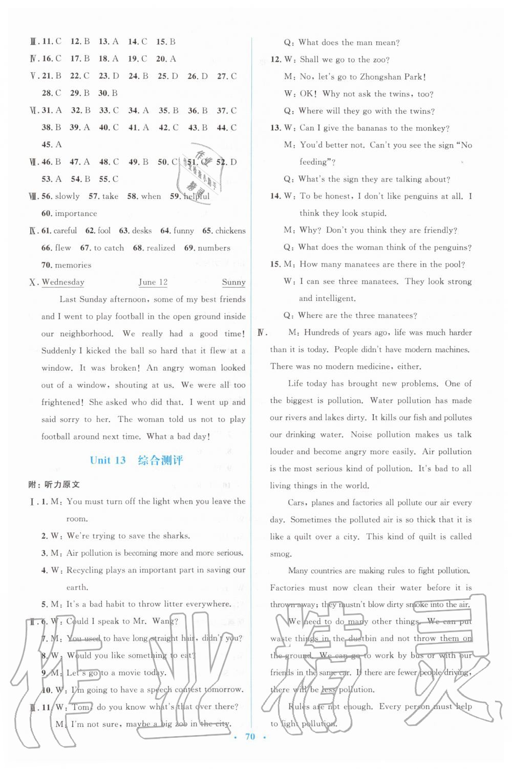 2019年人教金學典同步解析與測評學考練九年級英語全一冊人教版 第29頁