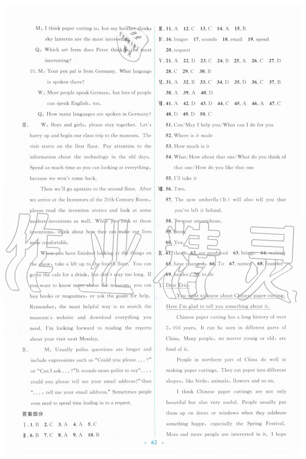 2019年人教金學典同步解析與測評學考練九年級英語全一冊人教版 第21頁