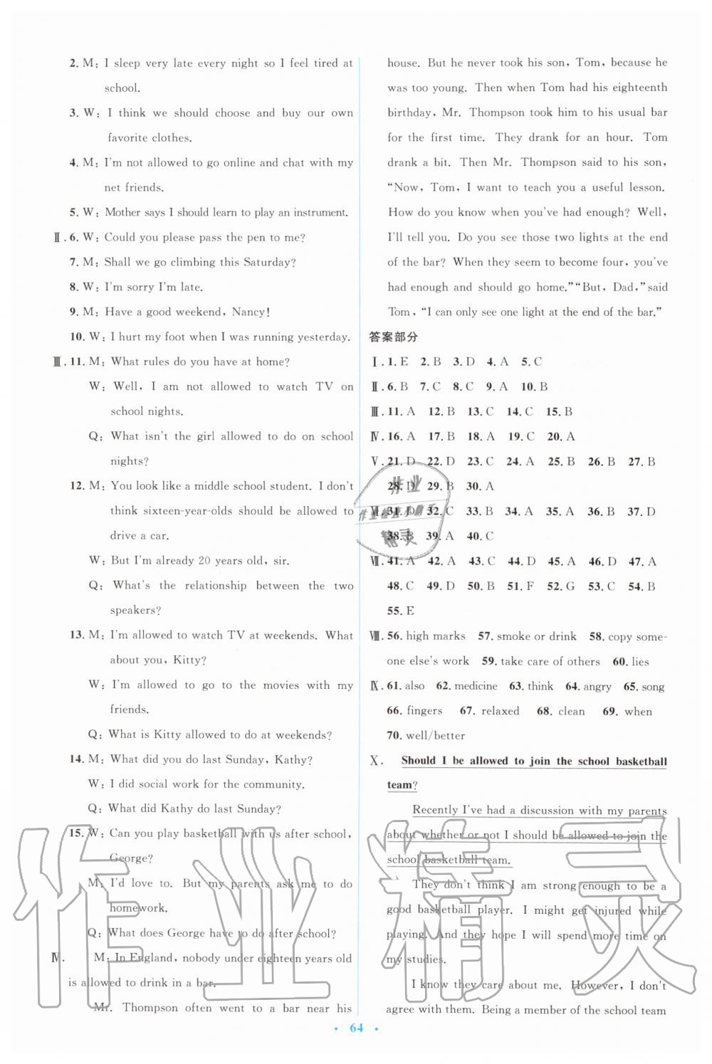 2019年人教金學(xué)典同步解析與測(cè)評(píng)學(xué)考練九年級(jí)英語(yǔ)全一冊(cè)人教版 第20頁(yè)